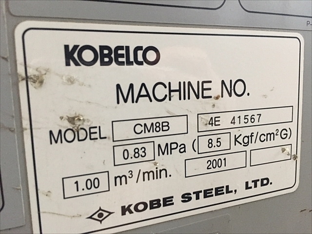 A130438 スクリューコンプレッサー コベルコ CM8B | 株式会社 A130438 スクリューコンプレッサー コベルコ CM8B | 株式会社