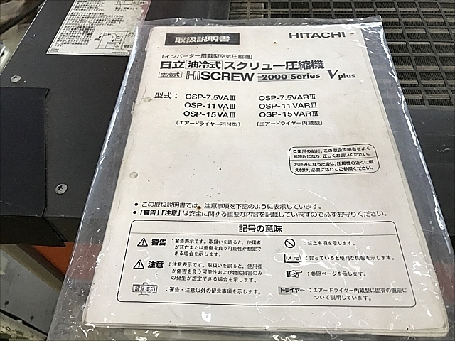 A129548 スクリューコンプレッサー 日立 OSP-22VAN_5