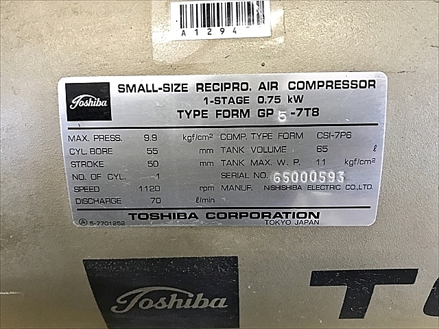 A129473 レシプロコンプレッサー 東芝機械 GP5-7T8 | 株式会社 A129473 レシプロコンプレッサー 東芝機械 GP5-7T8 | 株式会社
