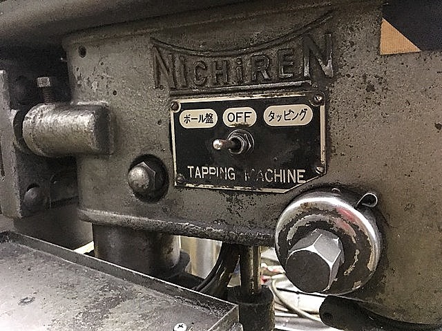 A129412 タッピングボール盤 ニチレン SHT-14 | 株式会社 小林機械