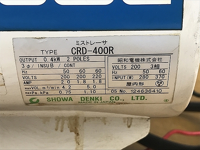 A123922 ミストレーサ 昭和電機 CDR-400R_1