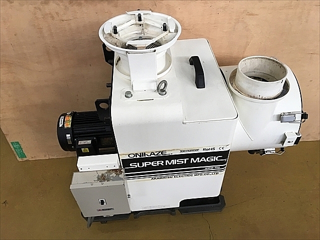 A128624 ミストコレクター 赤松電機製作所 SMM-100_0