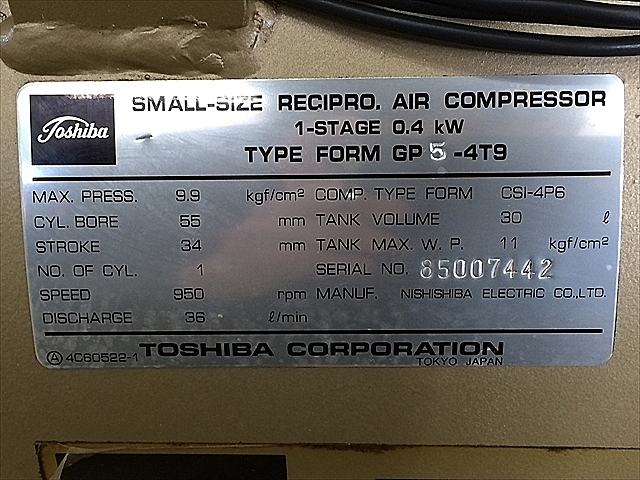 A128168 レシプロコンプレッサー 東芝機械 GP5-4T9_7