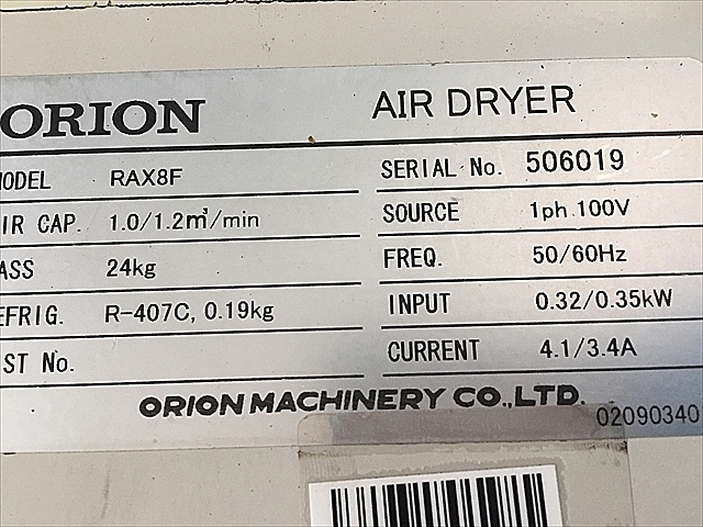 A128143 エアードライヤー オリオン RAX8F | 株式会社 小林機械 A128143 エアードライヤー オリオン RAX8F | 株式会社 小林機械