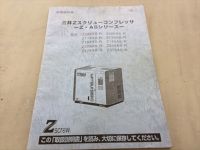 A128148 スクリューコンプレッサー 三井精機 Z085AS-R | 株式 A128148 スクリューコンプレッサー 三井精機 Z085AS-R | 株式