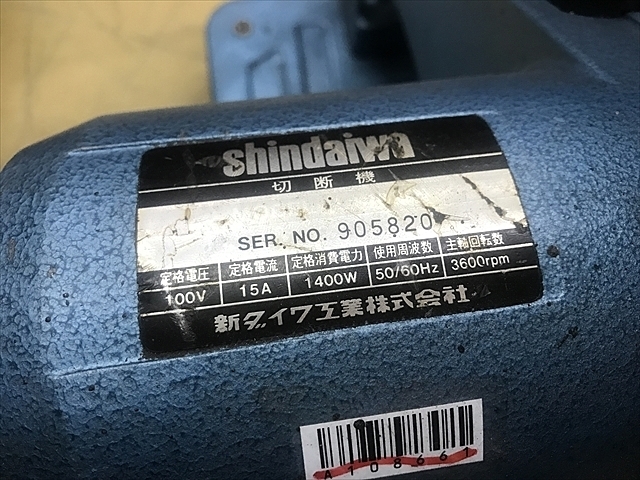 A108661 高速切断機 新ダイワ工業 L140S-N | 株式会社 小林機械