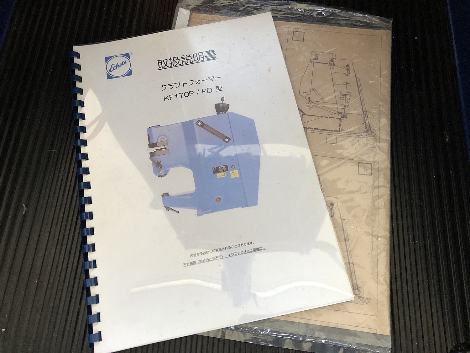 C118611 クラフトフォーマー ECKOLD KF170PD | 株式会社 小林機械 C118611 クラフトフォーマー ECKOLD KF170PD | 株式会社 小林機械