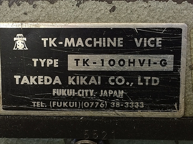 A124862 油圧バイス 武田機械 TK-100HVI-G_9
