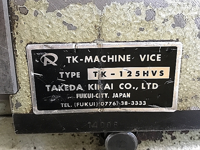 A127203 油圧バイス 武田機械 TK-125HVS | 株式会社 小林機械 A127203 油圧バイス 武田機械 TK-125HVS | 株式会社 小林機械