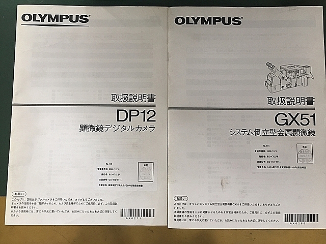 A125826 倒立型金属顕微鏡 オリンパス GX51F | 株式会社 小林機械