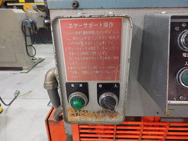 H012809 シャーリング アマダ S-2032 | 株式会社 小林機械 H012809 シャーリング アマダ S-2032 | 株式会社 小林機械