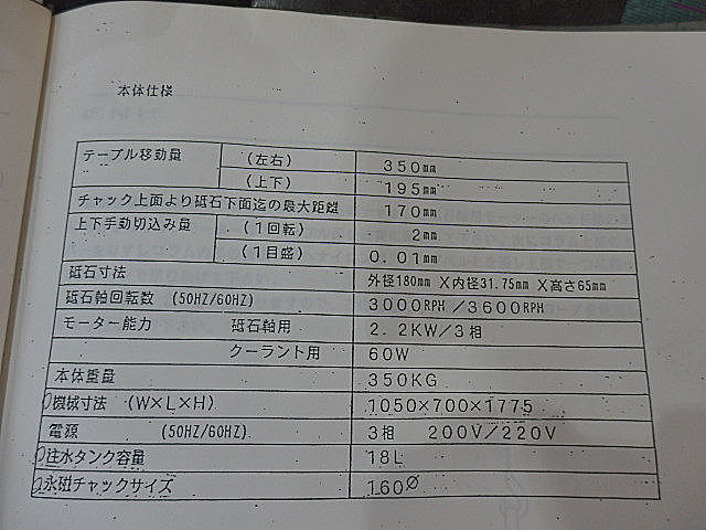 H012814 金型研磨機 アマダ FTG-160_6