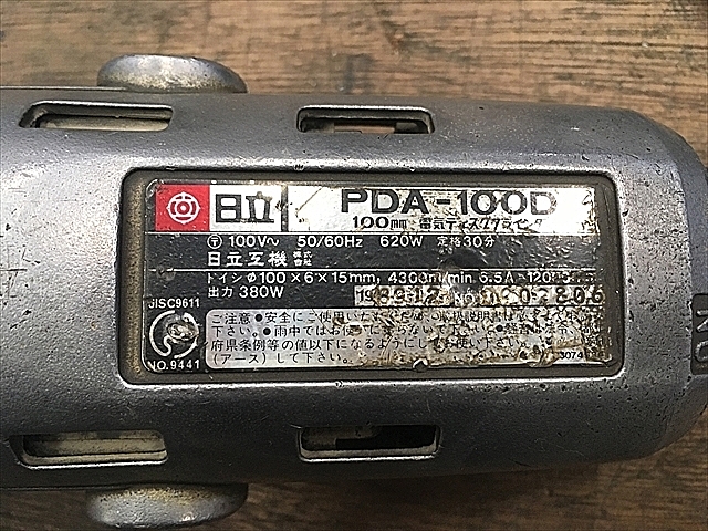 Z046579 ディスクグラインダー2点 日立 | 株式会社 小林機械