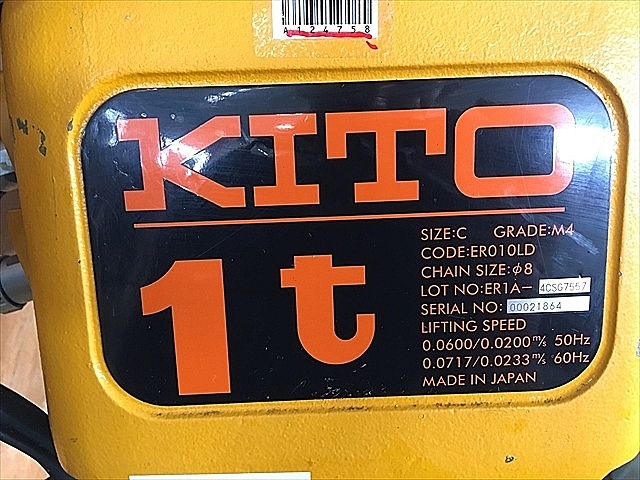 A124758 電動チェーンブロック KITO ER010LD | 株式会社 小林機械 A124758 電動チェーンブロック KITO ER010LD | 株式会社 小林機械
