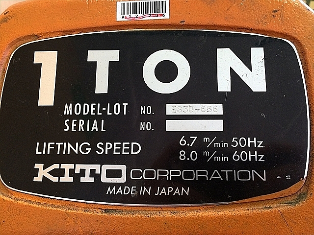 A122206 電動チェーンブロック KITO ES3B-656_3