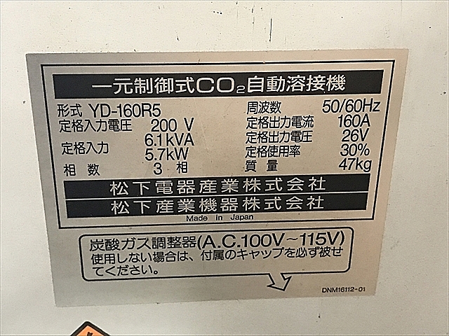 A124253 半自動溶接機 パナソニック YD-160R5 | 株式会社 小林機械 A124253 半自動溶接機 パナソニック YD-160R5 | 株式会社 小林機械