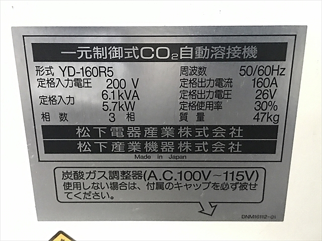 A124252 半自動溶接機 パナソニック YD-160R5 | 株式会社 小林機械 A124252 半自動溶接機 パナソニック YD-160R5 | 株式会社 小林機械