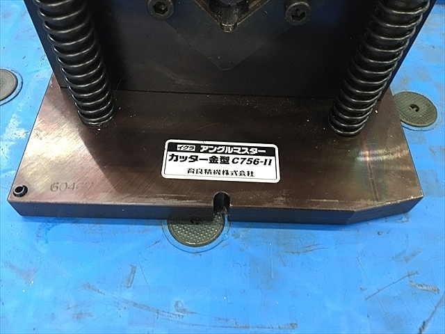 ポイント5倍】【直送品】 育良精機 アングルマスターIIノッチャー V756-II (50106) 【法人向け・個人宅配送不可】