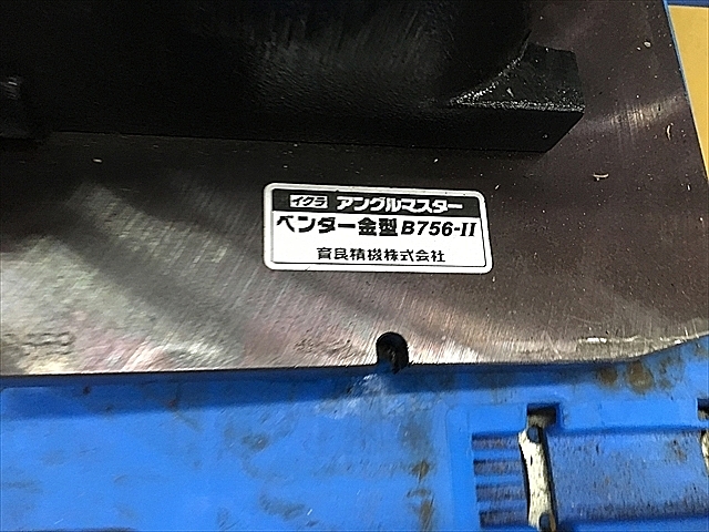 A122096 アングルマスター 育良精機 IS-756LM-Ⅱ_14