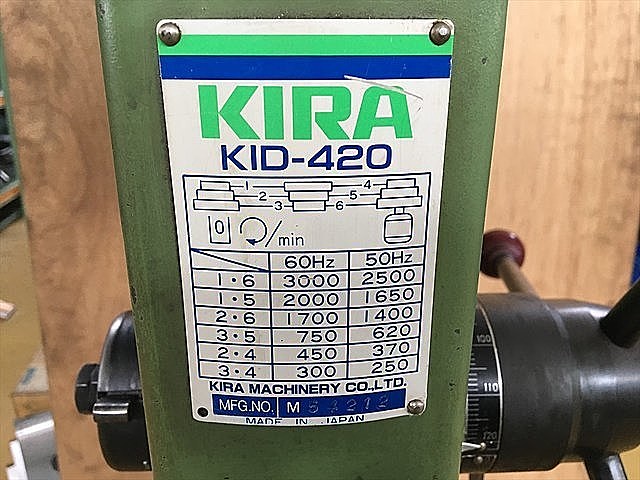 A124145 ボール盤 KIRA KID420_4
