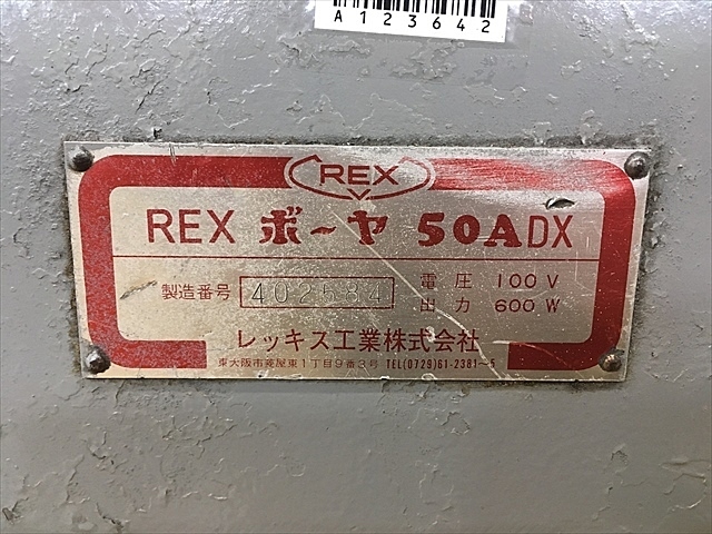 A123642 ねじ切り機 REX 50ADX | 株式会社 小林機械