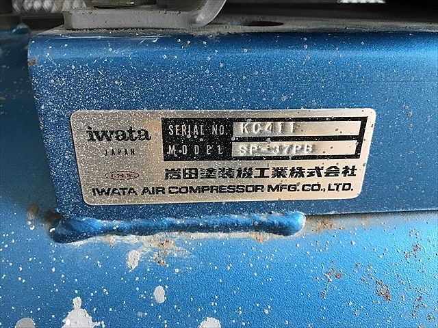 A123817 レシプロコンプレッサー アネスト岩田 SP-37PB | 株式