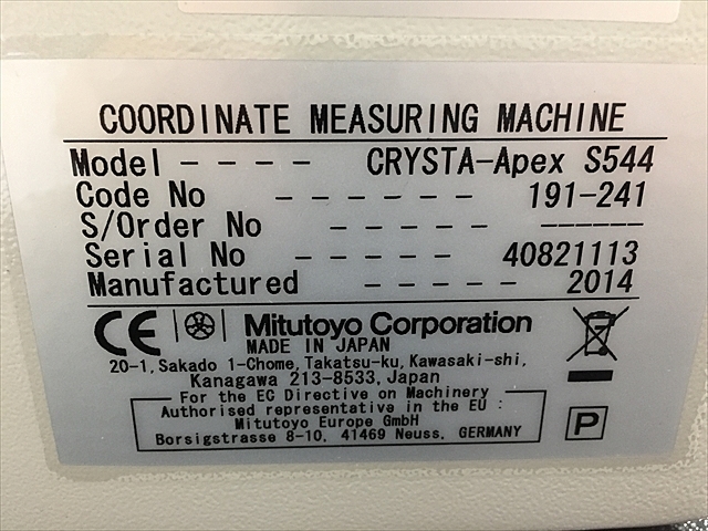 A122316 CNC三次元測定機 ミツトヨ Crysta-Apex S544 | 株式 A122316 CNC三次元測定機 ミツトヨ Crysta-Apex S544 | 株式