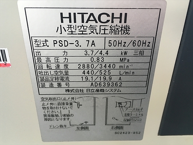 A122262 スクロールコンプレッサー 日立 PSD-3.7A | 株式会社 A122262 スクロールコンプレッサー 日立 PSD-3.7A | 株式会社