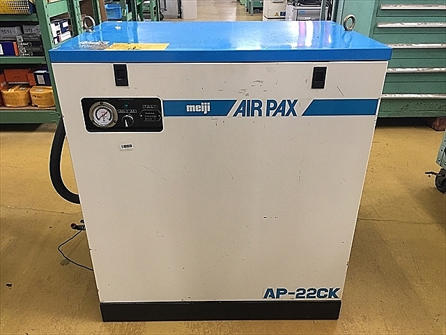 A122221 パッケージコンプレッサー 明治機械製作所 AP-22CK_0