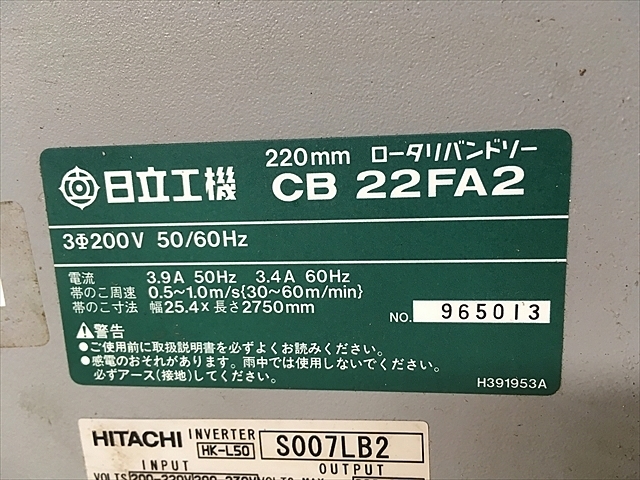 A121686 ロータリーバンドソー 日立工機 CB22FA2 | 株式会社
