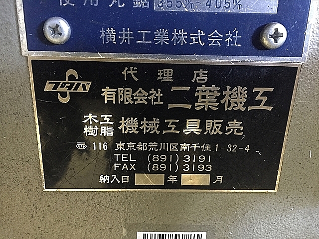 A117908 昇降盤 横井工業_13