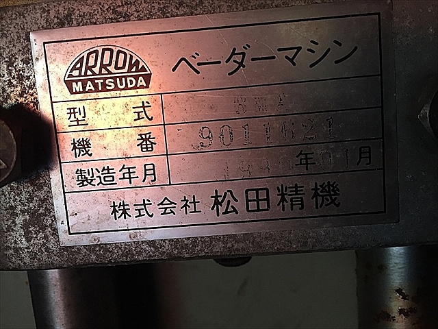 A112883 ベルト研磨機 マツダ BMA_13