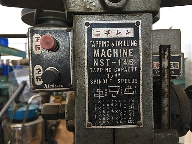A117189 タッピングボール盤 ニチレン NST-14B | 株式会社 小林機械