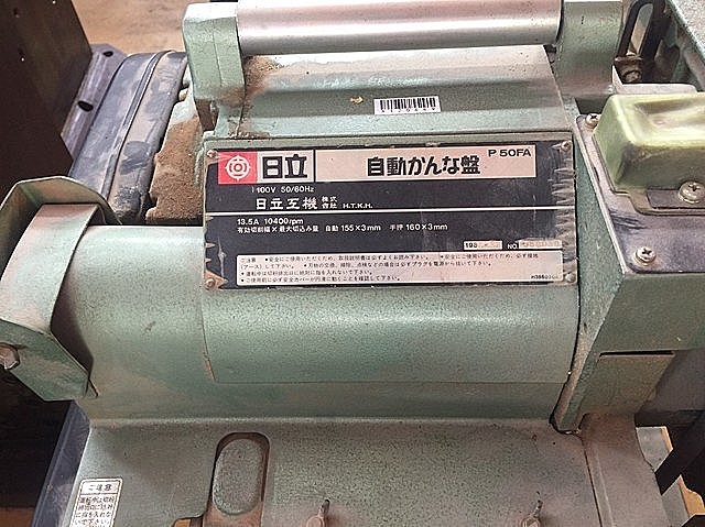 A120649 電動かんな 日立 P50FA | 株式会社 小林機械 A120649 電動かんな 日立 P50FA | 株式会社 小林機械