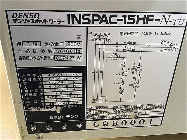 A116178 スポットクーラー デンソー 15HF-N-TU_4