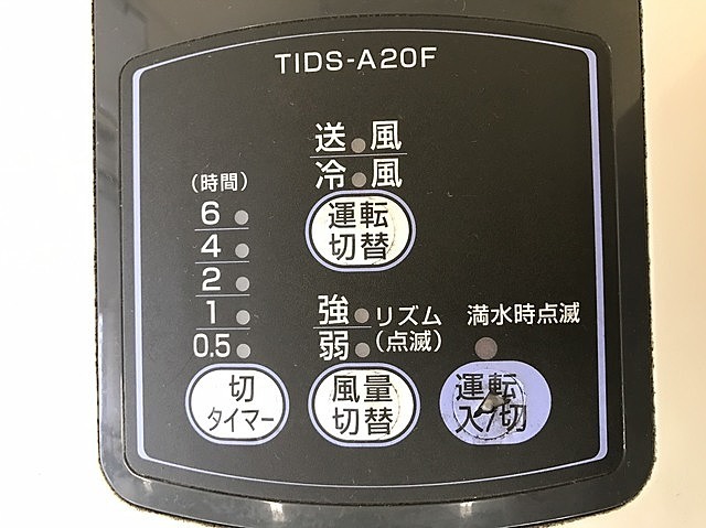 A120562 スポットクーラー トヨトミ TIDS-A20F | 株式会社 小林機械
