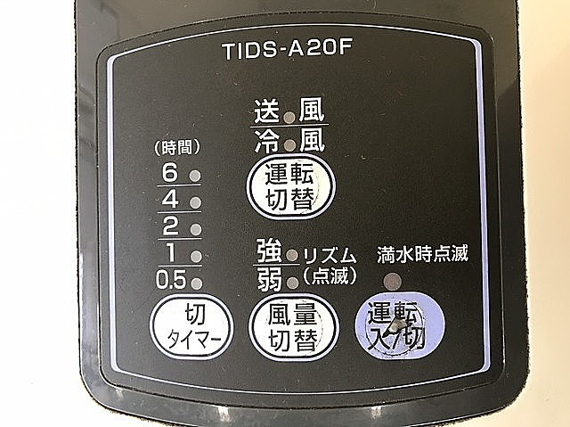 A120562 スポットクーラー トヨトミ TIDS-A20F_4