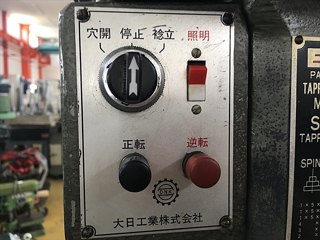 引取限定。タッピングボール盤 ニチレン SHT-16 動作確認済み 引取限定。タッピングボール盤 ニチレン SHT-16 動作確認済み