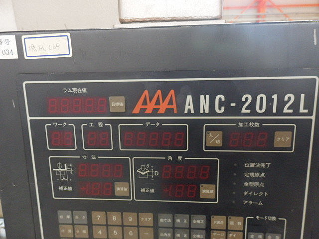 H012144 ベンダー 相澤鐵工所 APL-11031 | 株式会社 小林機械
