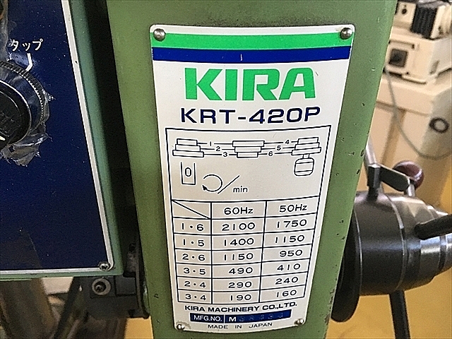 A118221 タッピングボール盤 KIRA KRT-420_8