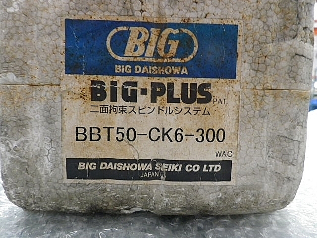 A118094 ボーリングアーバー 新品 BIG BBT50-CK6-300_1