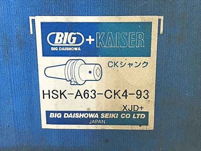 A117931 ボーリングアーバー 新品 BIG HSK-A63-CK4-93_1