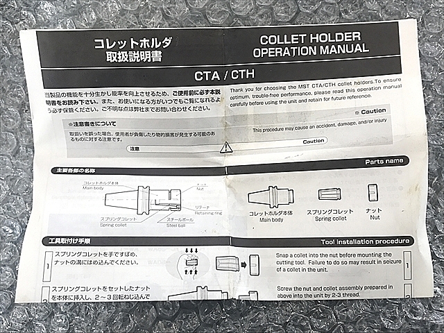 A117731 コレットホルダー MST BT50-CTA25-75_4