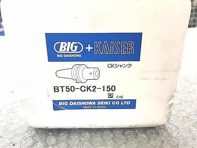 A117327 ボーリングアーバー 新品 BIG BT50-CK2-150_1
