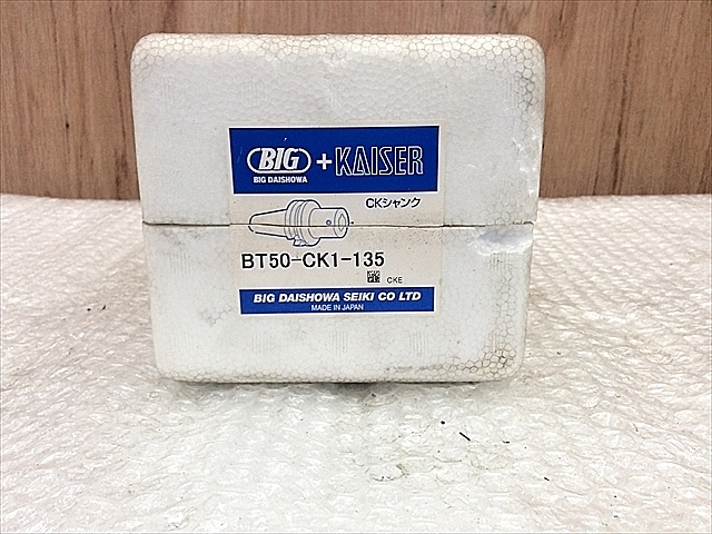 A117333 ボーリングアーバー 新品 BIG BT50CK1-135_2