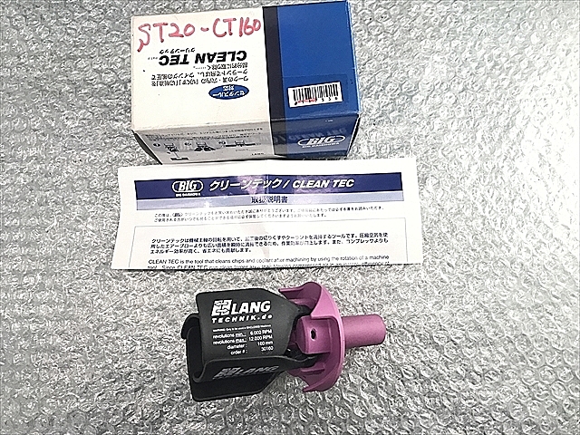 A117536 クリーンテック BIG ST20-CT160_0