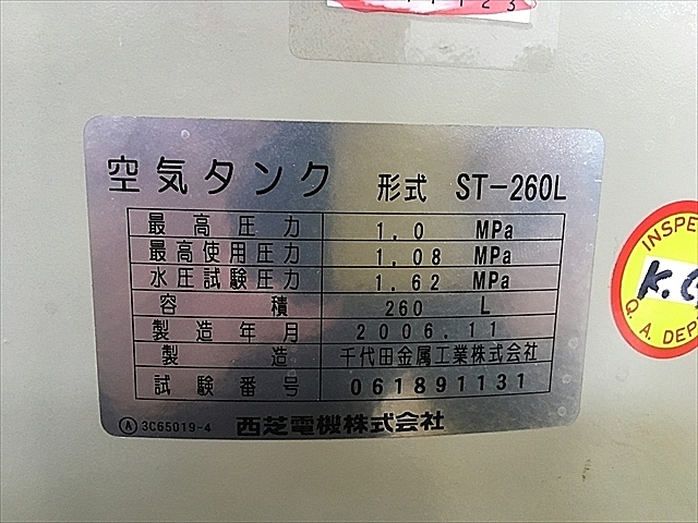 A117123 サブタンク -- ST-260L_5