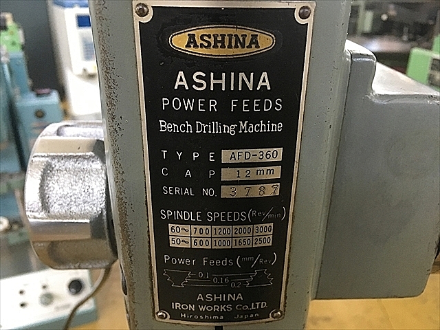 A116950 ボール盤 アシナ AFD-360 | 株式会社 小林機械 A116950 ボール盤 アシナ AFD-360 | 株式会社 小林機械