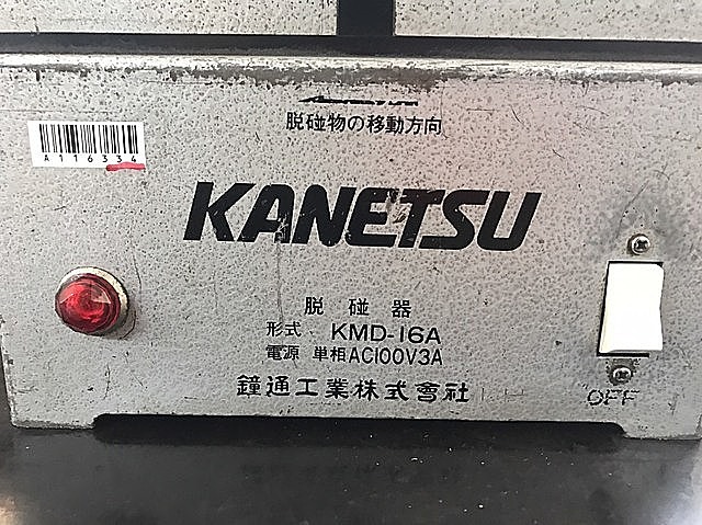 A116334 脱磁器 カネテック KMD-16A_5