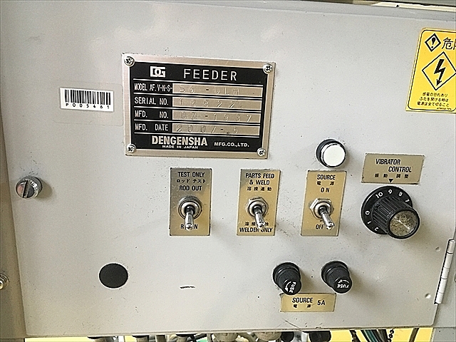 P005461 ナットフィーダー 電元社 S6-DLH_4